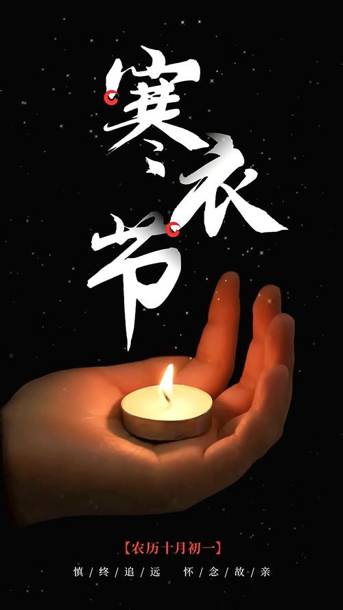 2021年阴历十月初一寒衣节出生取名