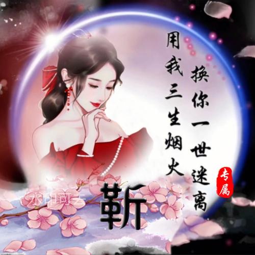 靳姓女孩取名三字古风有意境的有哪些