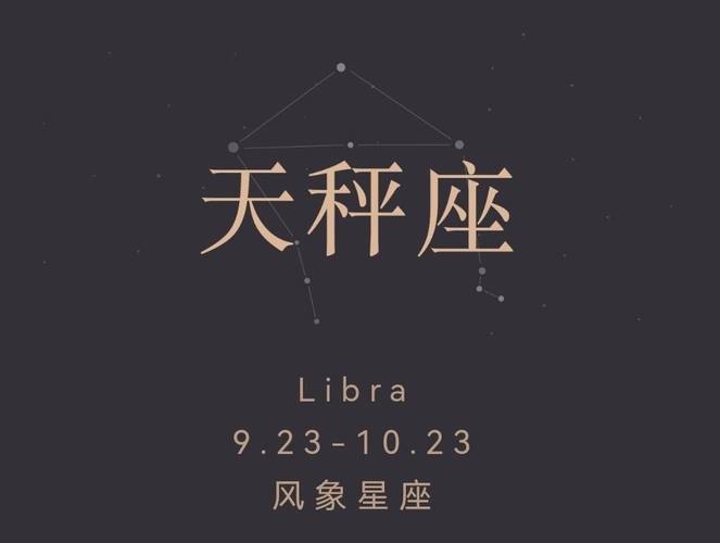 天秤座的反应敏捷吗