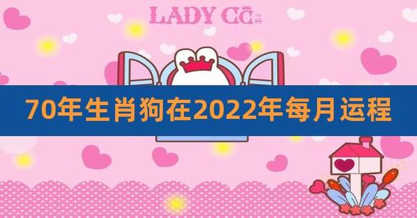 1970年属狗人2023年命运