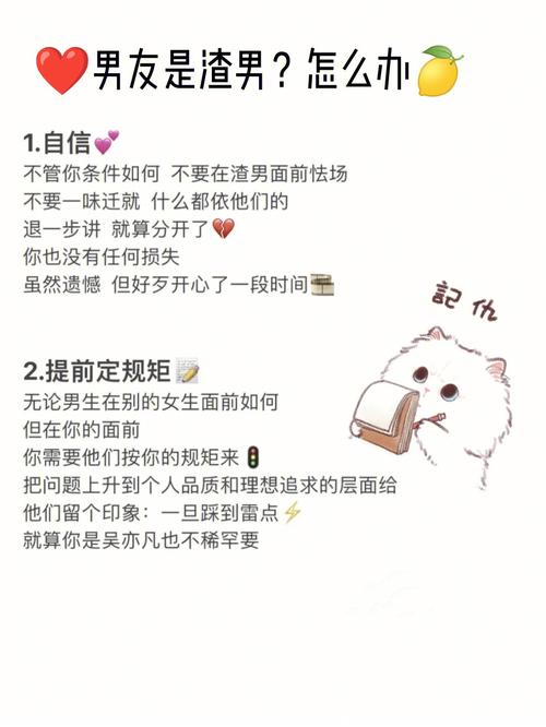 发现男友是渣男立分星女