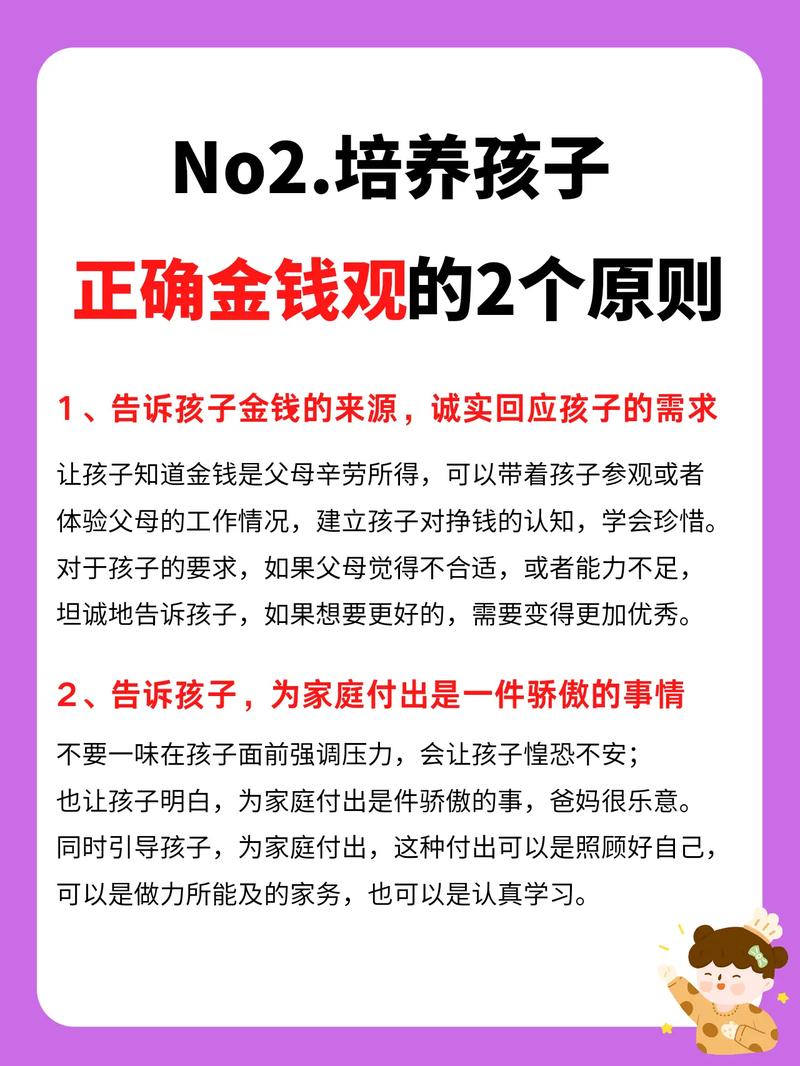 属猴孩子适合穷养还是富养
