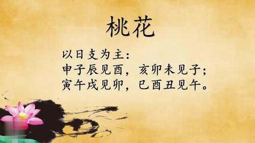 男人犯桃花影响财运吗