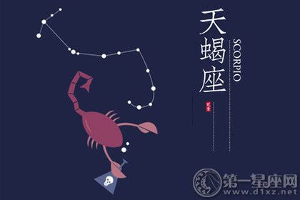 啥星座被流言毁感情