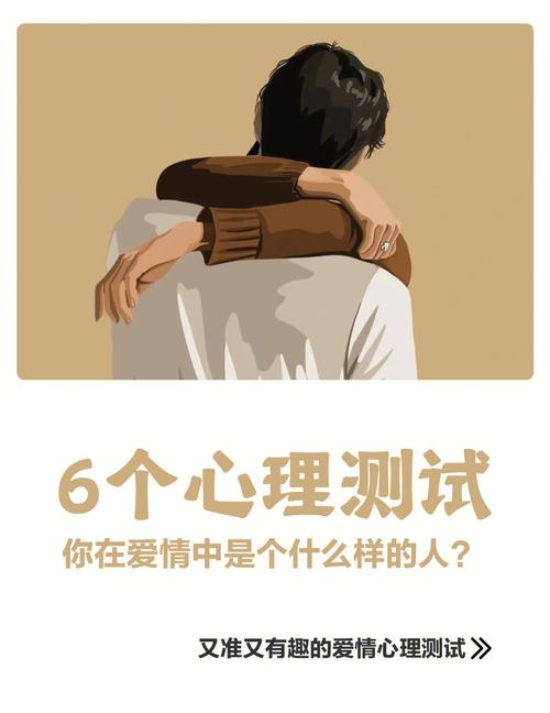 情感心理测试:在爱情里,你属于那种人?