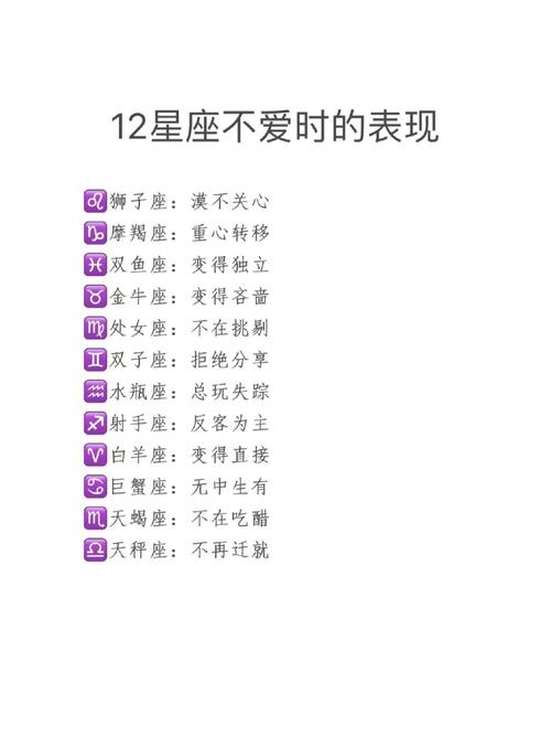 哪些星座喜欢玩失踪