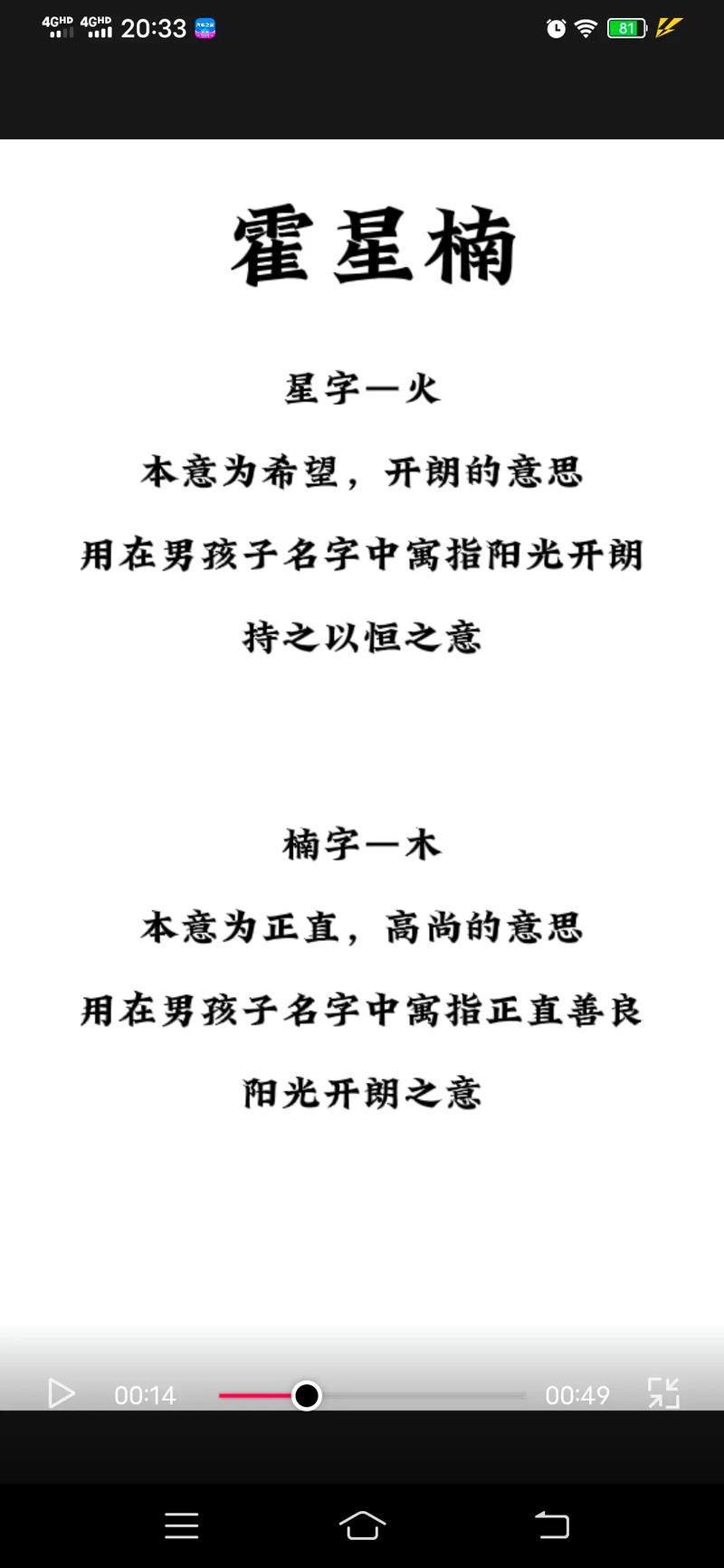 霍姓男孩起名大气有意境