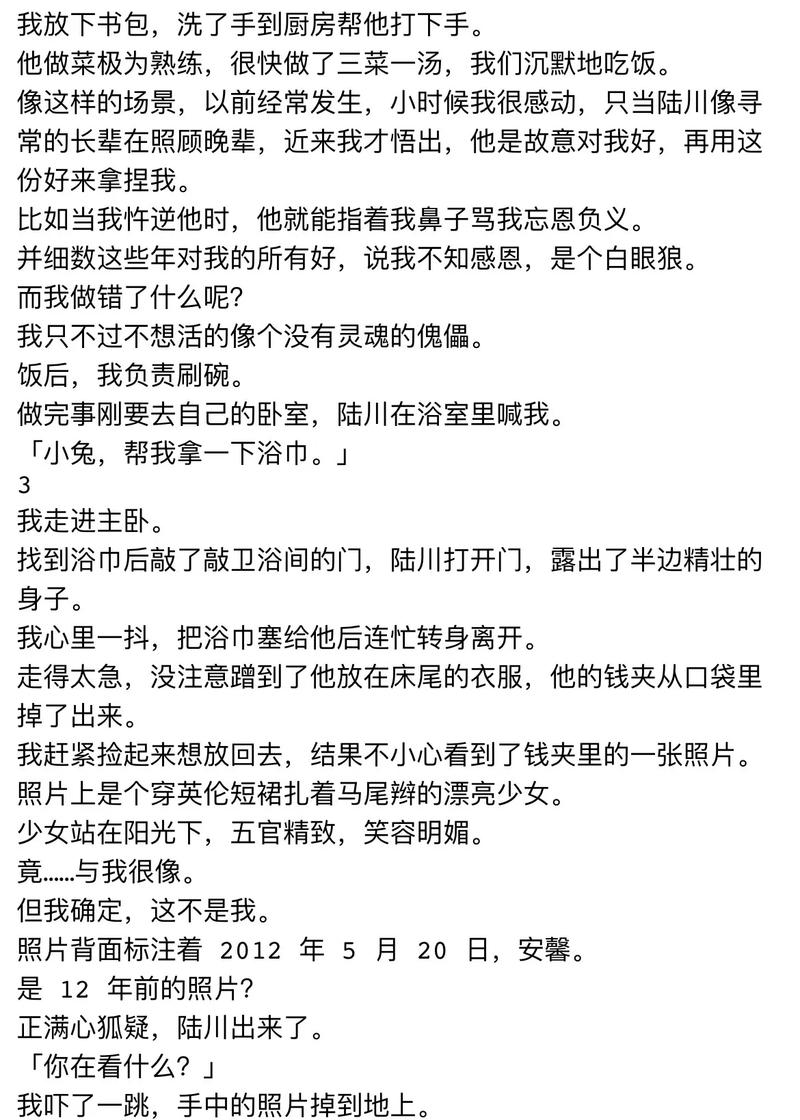 白羊男的占有欲有多强