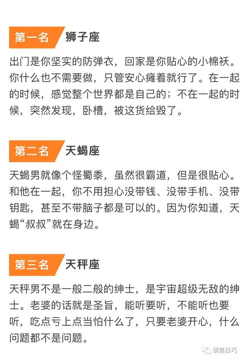 易出废柴女的星座