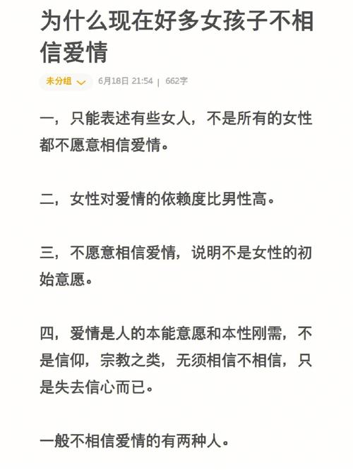 不相信爱情的八字特征