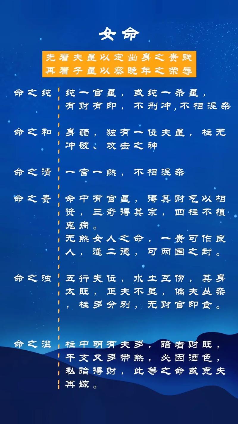 八字预测婚姻口诀