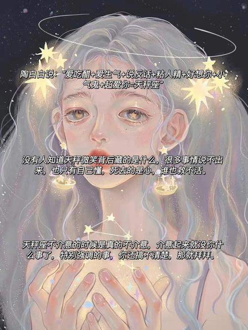 十二星座颜值排行榜女天秤座