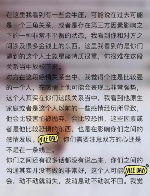 金牛女本周最准的运势