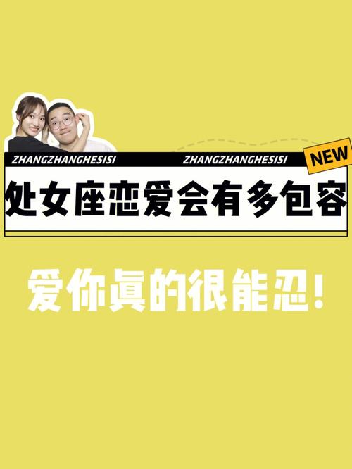 能够包容处女座的三大星座,性格相合,彼此欣赏
