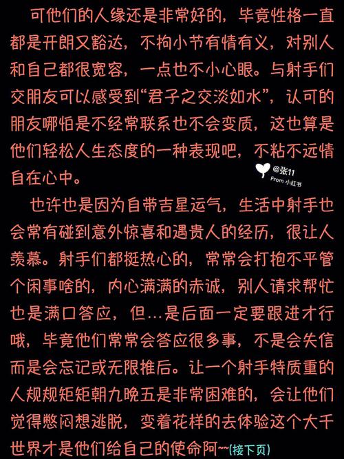 射手座和什么星座在一起比较合适