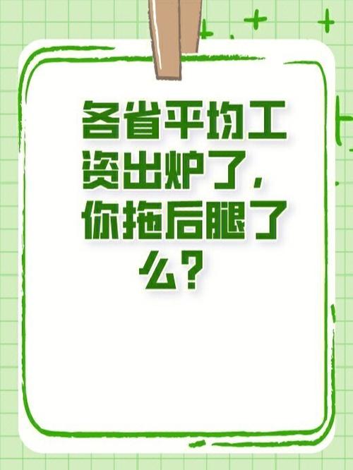 平均工资出炉了,12星座会拖后腿吗