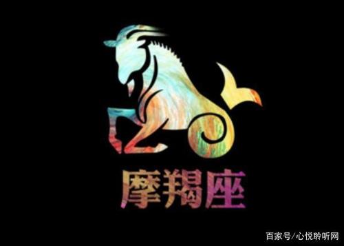 摩羯爱什么星座