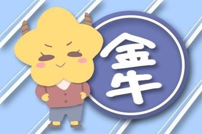 下个月 财运令人羡慕的3星座 将会重返事业巅峰