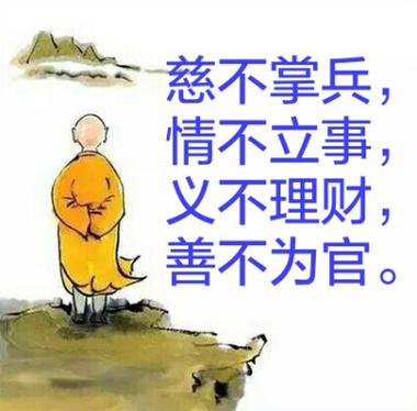 不善理财的八字