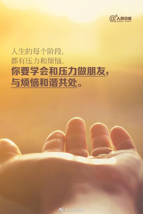 你会突破固化阶层去改变自己的生活吗