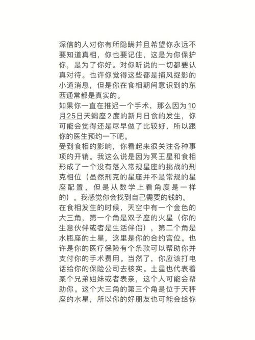 小乖麻 五月射手座运程完整版