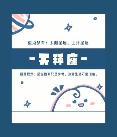 上升星座天秤座男生配对,怎样的女生最适合温柔的你?