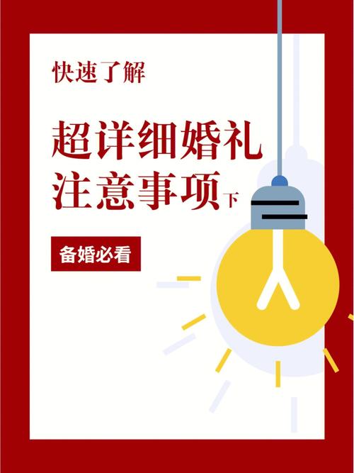 结婚前应注意哪些事项?