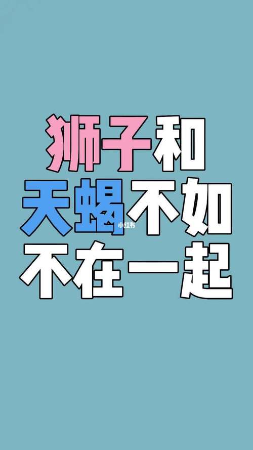 如何让12星座对你有好感?对天蝎真心实意,给狮子暖心陪伴