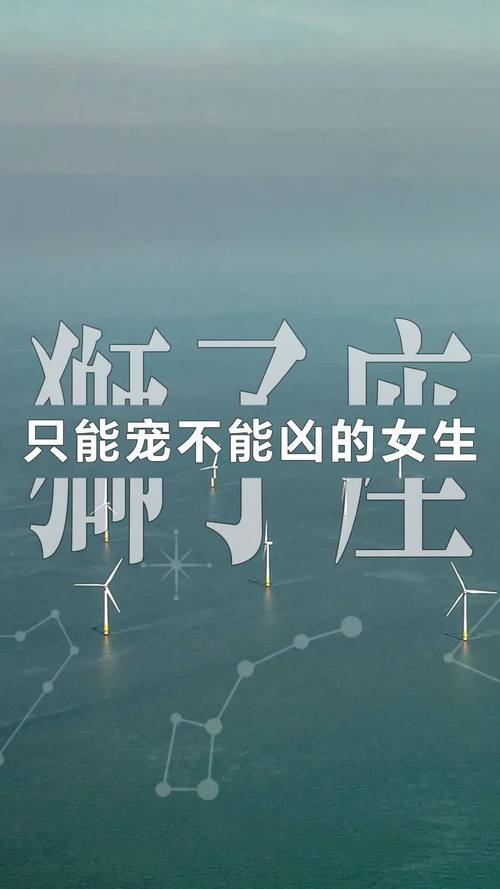 狮子座女生背叛你的理由