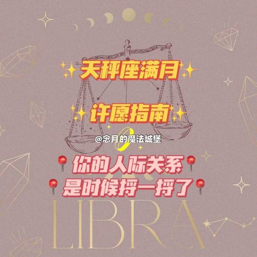 天秤座婚姻怎么维持
