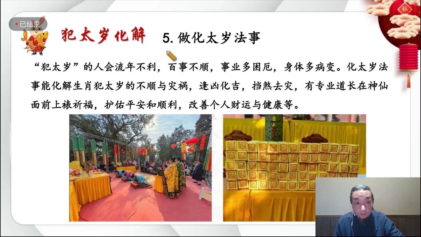 化解太岁最简单的方法