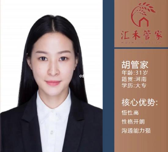 好听的管家名字六个