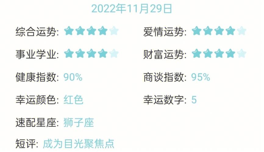 2020年12月24日天秤座星座运势分析及运程详解