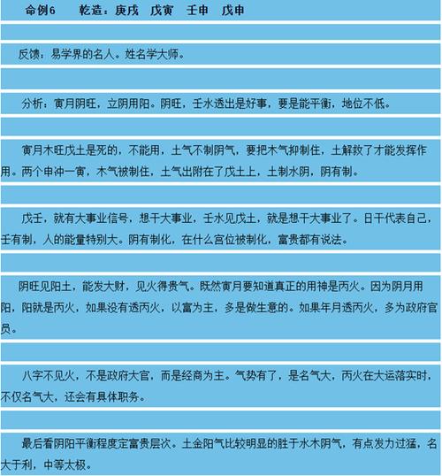 日坐比肩有不正之妻 生辰八字测婚姻网上算命
