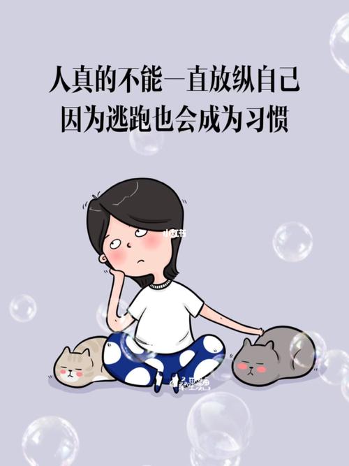 梦见放纵自己