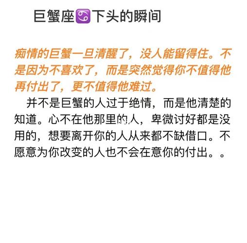 痴情的巨蟹座对你的爱有多么深沉?