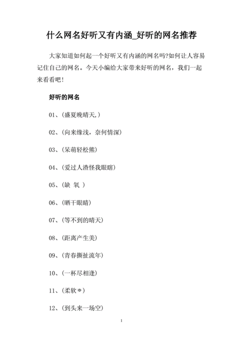 带娟网名好听又有内涵的有哪些