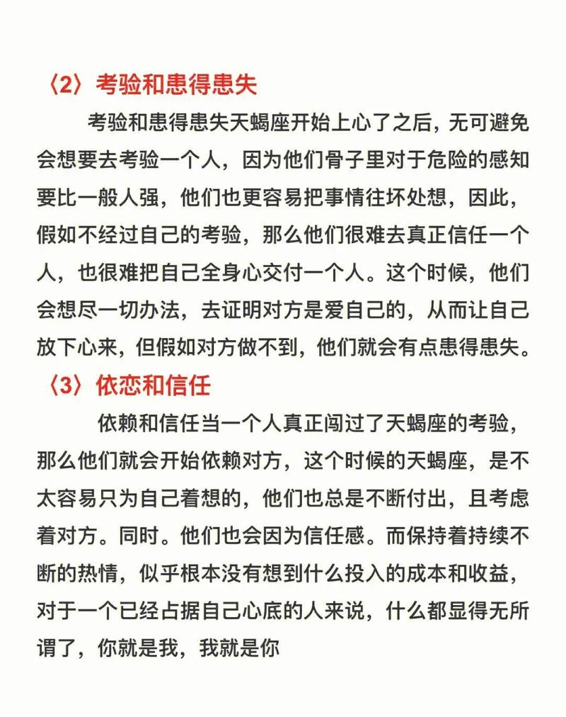 解析天蝎座女生的爱情观