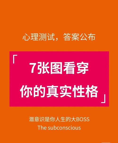 性格缺点心理测试题