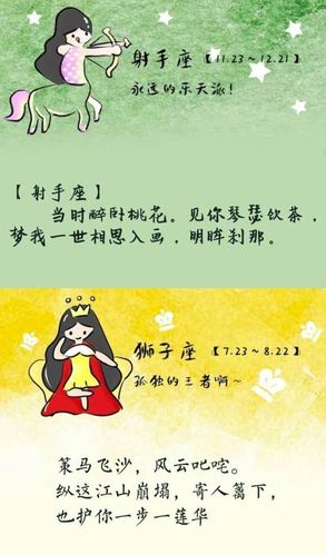 有倔强的姿态,也有温柔情怀的星座