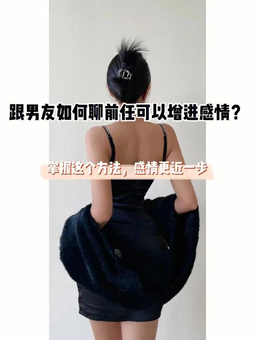 处女女如何杜绝男友和前任死灰复燃