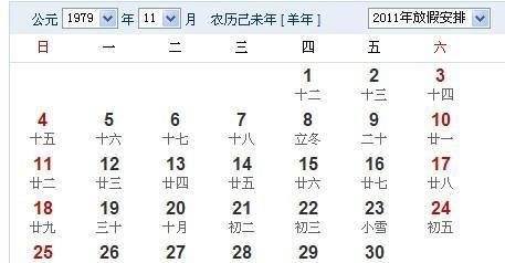 2021年三月二十五日出生命运
