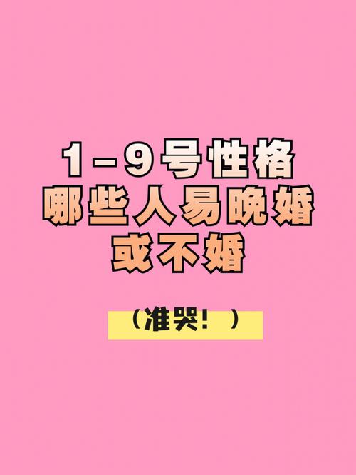 晚婚的人容易上等姻缘,女孩晚婚的原因
