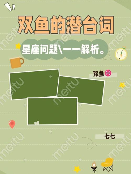 双鱼座的报复心强吗