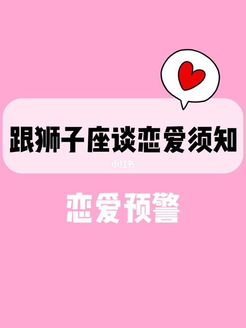 双子座男和狮子座女该怎么谈恋爱