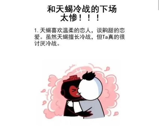 天蝎和双鱼冷战谁会赢