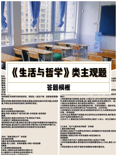 生活与哲学综合测试题