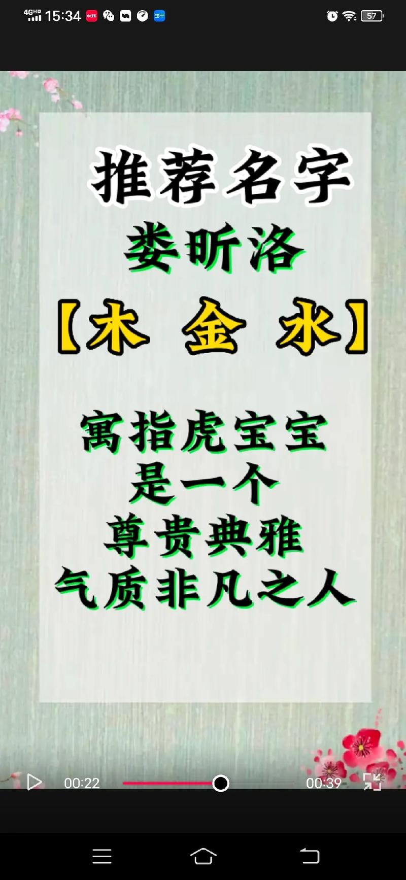 娄姓女孩名字推荐-娄雨薇名字打多少分