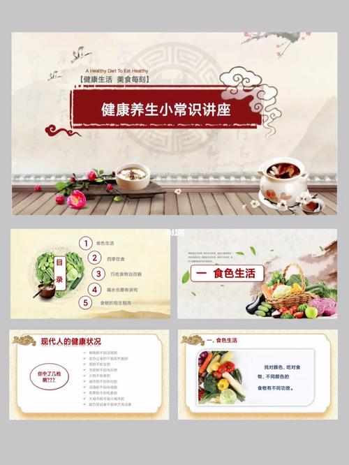 相术养身知识,助你健康