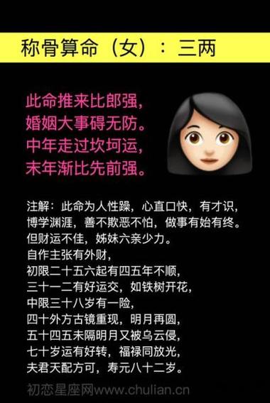 好命不过三两四啥意思